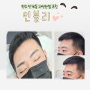 원주 단계동 남자자연눈썹 추천 후기 :: 인블리