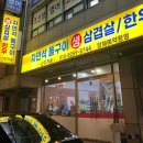 서울지방병무청 민원실 | [자연석 돌구이 생삼겹살 한우] 서울지방병무청역 삼겹살 맛집 내돈내산 후기