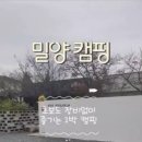 해브솔캠핑 이미지