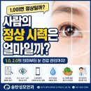 송탄성모안과의원 네이버블로그