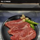 무쏘군포당정점 | 당정역 고기집 무쏘 고기백화점 추천메뉴가격영업시간리뷰주차