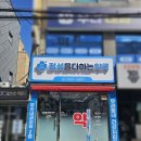 정성을다하는약국 - 14606 | 정성을다하는약국