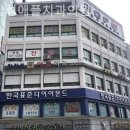 장갑성애플치과의원 이미지