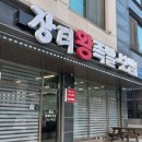 장터왕족발보쌈 이미지