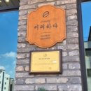 커피하다&꽃물을 만나다 이미지