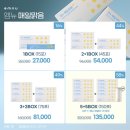 주식회사 참약사 | [공지] 엠뉴 공동구매 진행할게요 :)