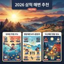 강원도청매점 | 강원 삼척 근덕면 여행, 해변과 숨은 명소 제대로 즐기는 법