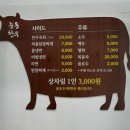 병점초등학교 | [화성/병점] 소고기 퀄리티가 미친 병점맛집 능동한우정육식당 후기