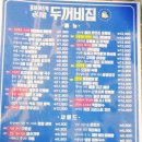 두꺼비집포차이즈백