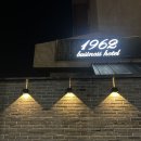 1962 | 춘천 가성비 호텔: 춘천 호텔 1962 내돈내산 솔직후기