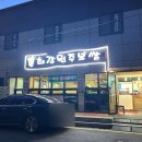 최강원주보쌈 이미지