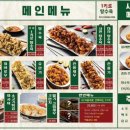 일키로탕수육 - 광산구 내상로 47 | 일키로탕수육