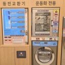 이지워시 셀프빨래방 도봉점