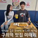 구의역미가로 | 구의역 맛집 내돈내산, 가성비 6800원 파스타 후기