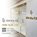 경기도 김포시 김포본동 대상포진 전문병원 추천 | 무료접종 | 예방접종