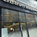 주앤경하우스 | 세팅펌 잘하는곳 추천 천안 성정동미용실 더앤하우스 헤어샵 후기