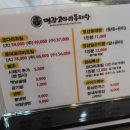 명감 코다리 동태탕 이미지