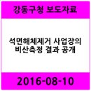 ㈜주윤개발 이미지