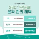 모 에스테틱