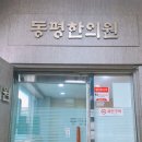 사암당한의원 이미지