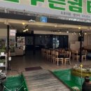 마이산홍삼족욕카페 이미지