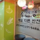 집밥이선생 이미지