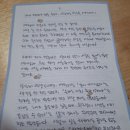 아침에 우리 며느리가 등기로 손편지를 보냈어요 감동 이미지