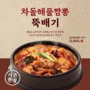 본죽&비빔밥인천청라SK뷰점