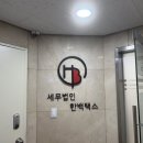 택스온