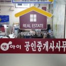 유앤아이 공인중개사사무소 이미지