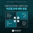 하모니치과의원 이미지