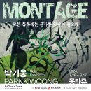 근사한 캔버스 커피콩 조명 액자 | 7월 26일 개막! 주목할 만한 전시 - 박기웅 개인전 《몽타쥬 : 모든 동화에는 근사한 악당이 필요해》