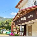 산내음민박 이미지