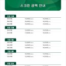 SM골프아카데미 & 골프존 이미지