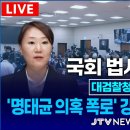 온 국민이 법사위 증인이고 의인 강혜정같이 살때 선진국의 선진국민이 될 것이다.Viva 강혜정! 이미지