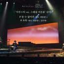커튼콜 이미지