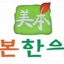 미본한의원 네이버블로그