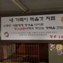 원조황소삼춘네 이미지