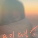 세번째 밤 이미지