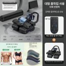 묘한인생 | 슬라이드 롤링 머신 비교 후기 인생 복근 만난 이야기