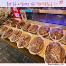 떳다왕족발 | 울산 동구 대송시장 입구 떳다왕족발 후기
