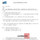[공문] 2026년 상용근로자(교육공무직) 원천세 업무처리 안내 이미지