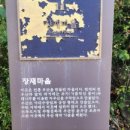 장재경로당 이미지