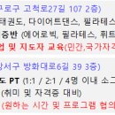 이화멀티짐