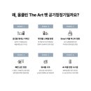 에스케이클린 | 반려동물 집사 필수템! SK매직 올클린 디아트 펫 공기청정기 후기
