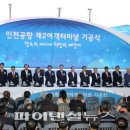 인천국제공항 제2공항의원 이미지