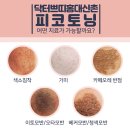 홍대입구닥터쁘띠의원 이미지