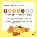 앙베이크