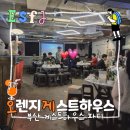 오렌지게스트하우스 이미지