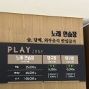 쏠비치노래연습장 이미지